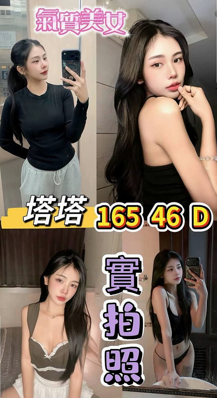 CLUE #18歲｜牛奶./奶茶已經服務了五個客人左右 乳頭粉紅色 有69 LG 舌功很棒 無刺青 不抽煙｜幼熙｜高職妹｜鹽埕小姐外送｜163cm｜47kg｜D罩杯